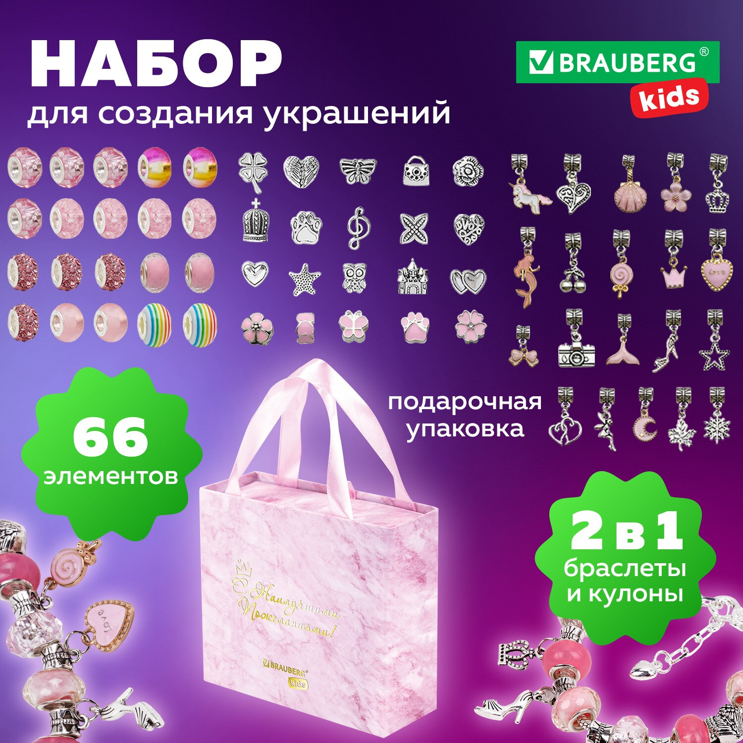 Набор для творчества Brauberg - фото 2