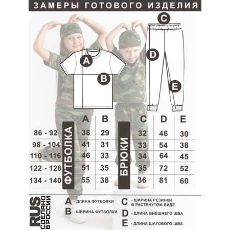 Комплект Рыжик