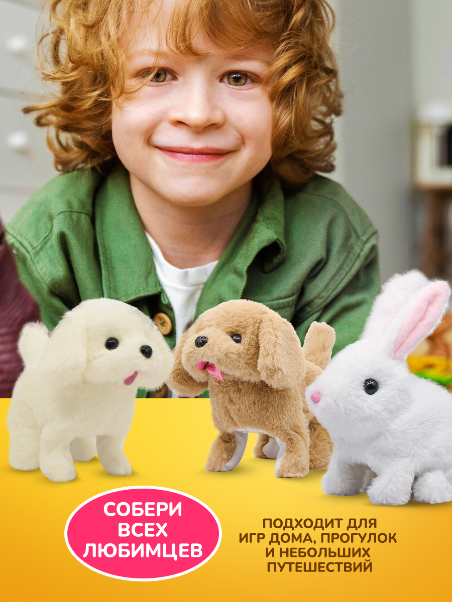 Игрушка мягкая Mioshi собачка Пушистые любимцы 16 см - фото 4