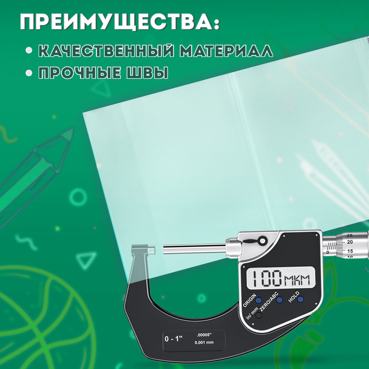 Обложка Пифагор 11 шт. - фото 5