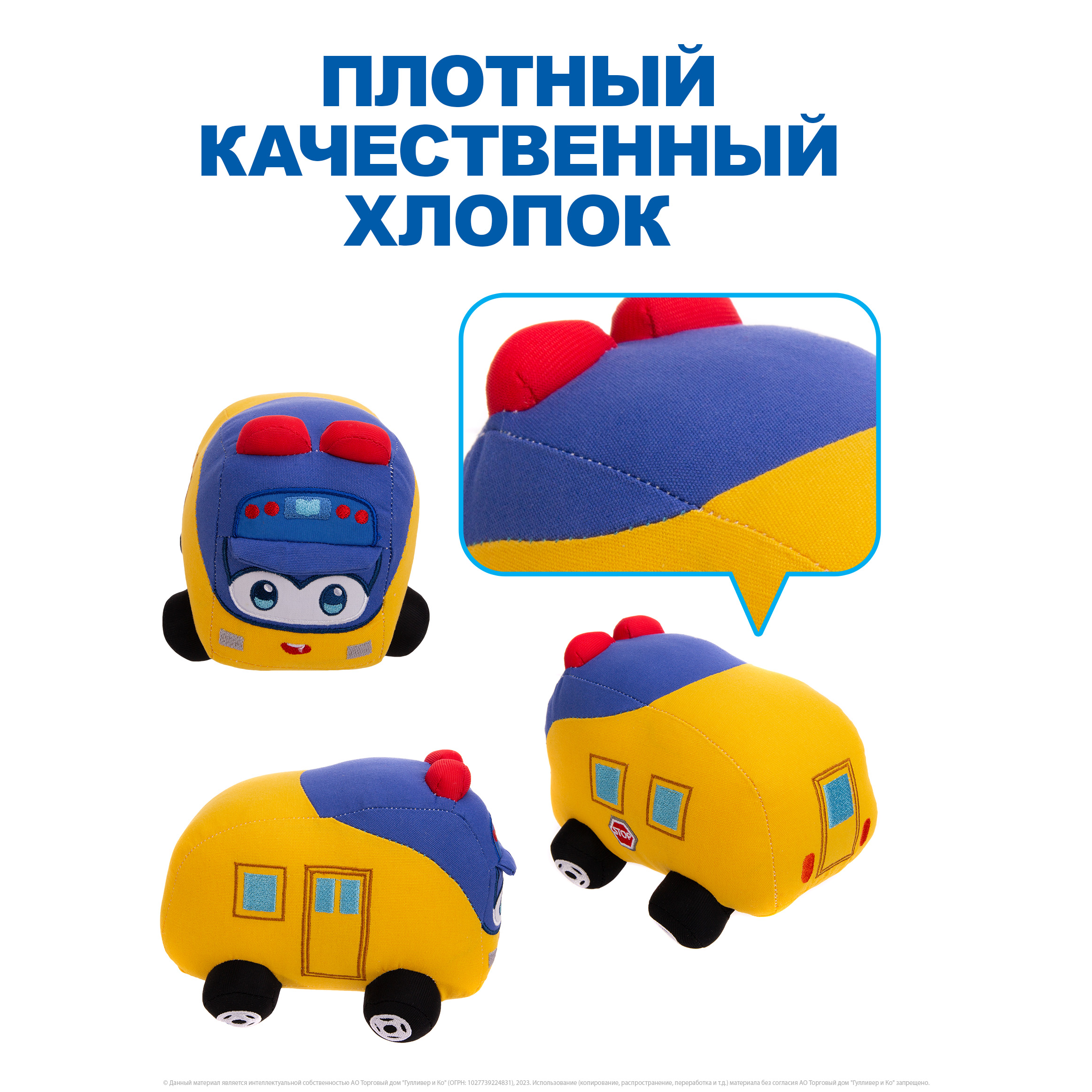 Игрушка мягкая GoGo Bus 14 см - фото 2