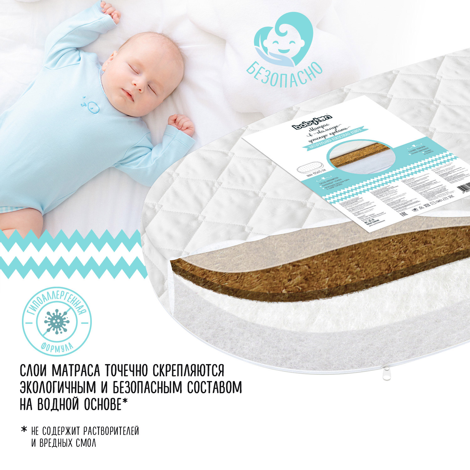 Матрас Babyton Dream Comfort - фото 6