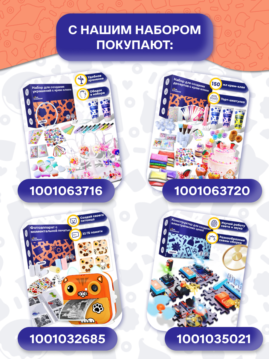 Игрушка-антистресс Give Creative сквиш набор для создания сквишей - фото 11