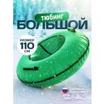 Тюбинг Saimaa 110 см