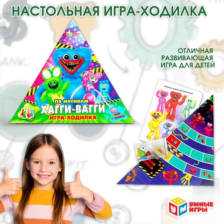 Настольная игра Умные игры По мотивам Хагги Вагги