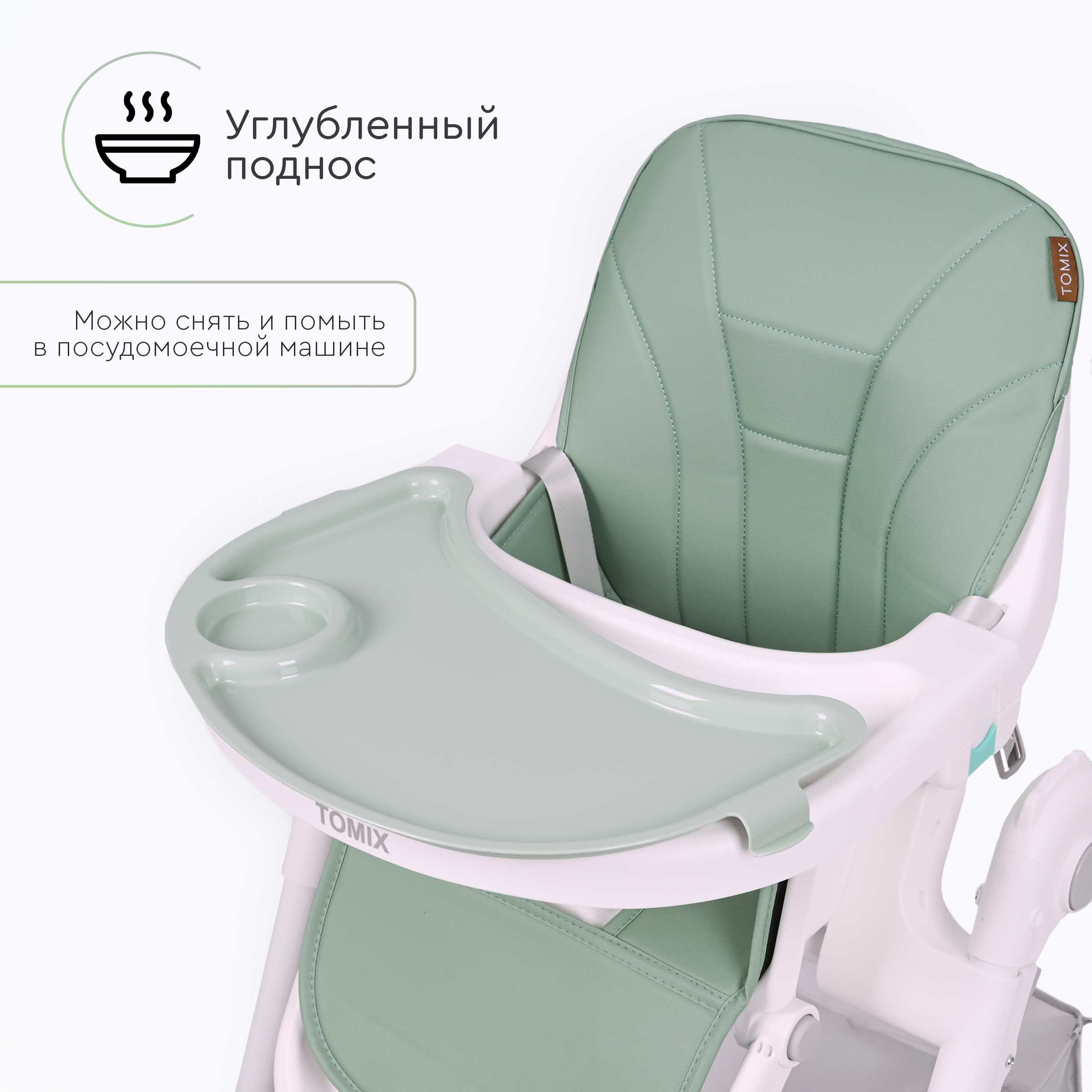 Стульчик для кормления Tomix Lucky классический - фото 4