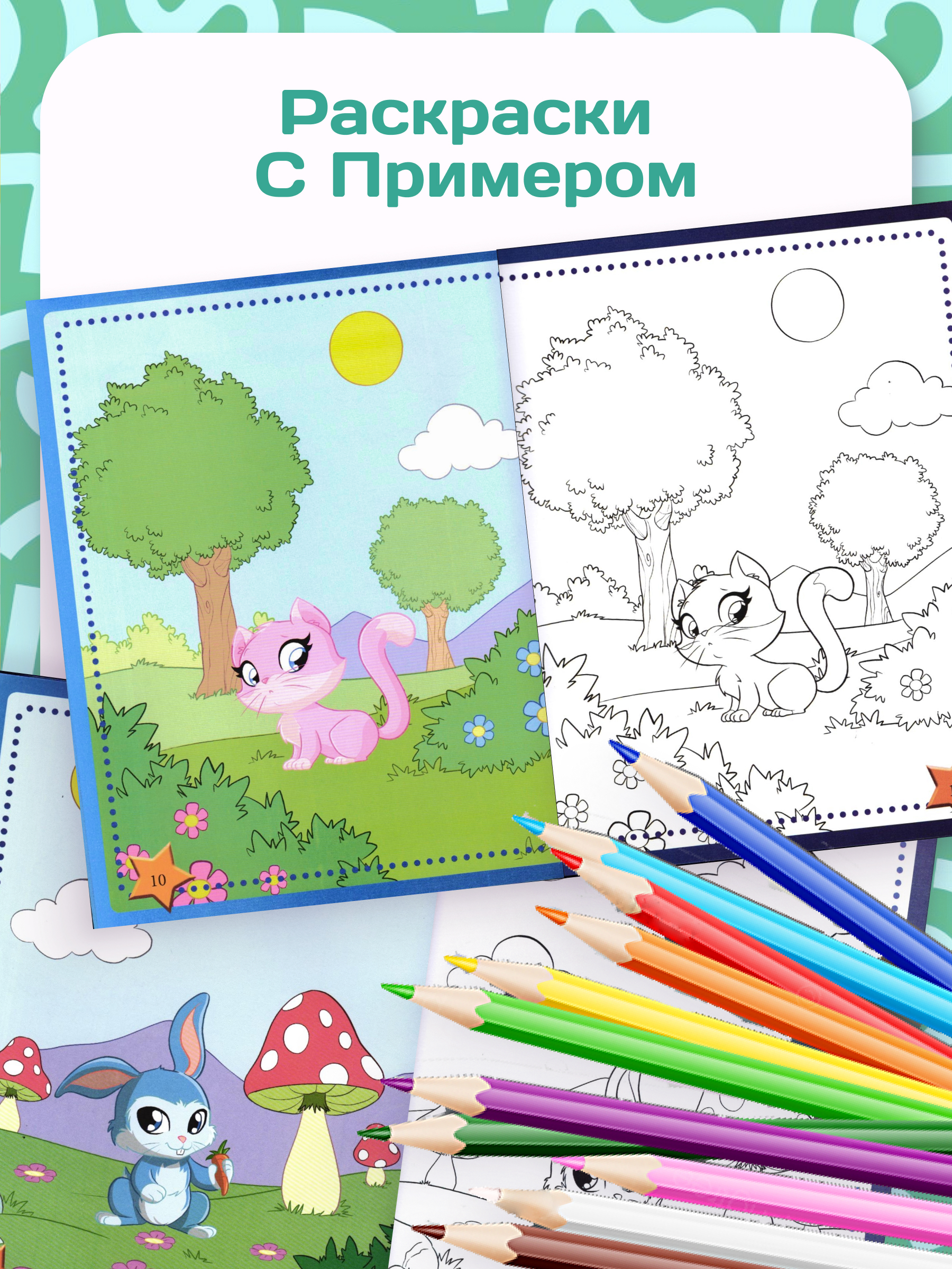 Набор из 10 изданий ИД Лев для девочек + Наклейки - фото 9