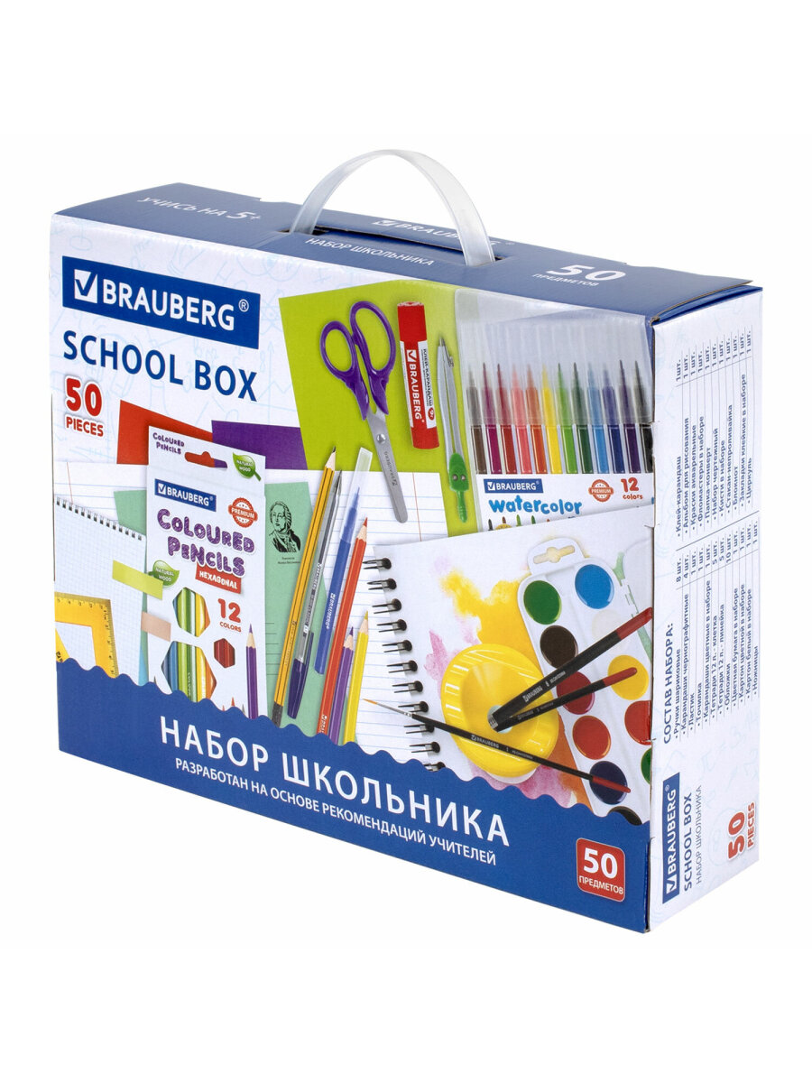 Набор школьника Brauberg 50 предм. - фото 13
