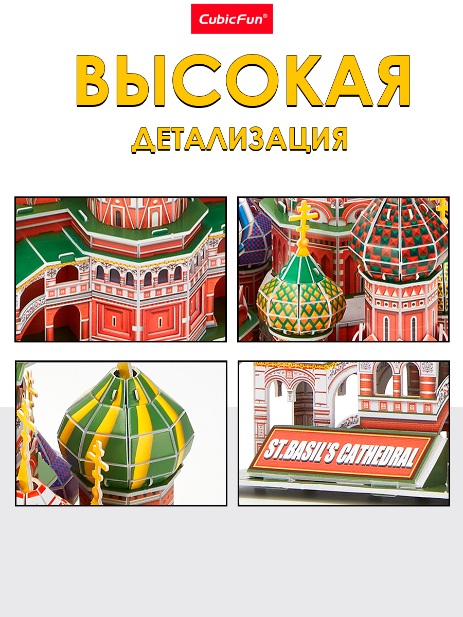 Пазл CubicFun National Geographic Москва 3D - фото 3