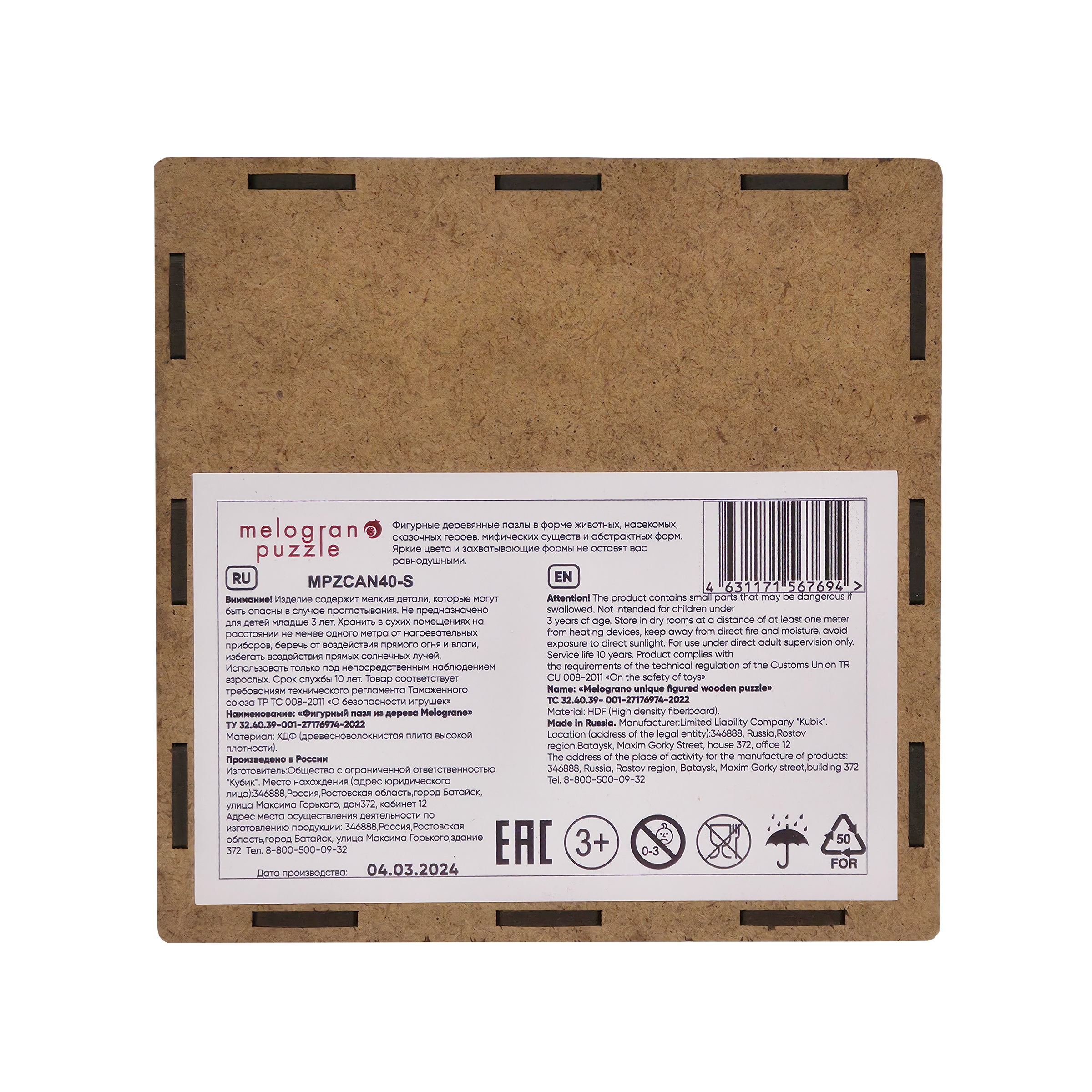 Пазл Melograno puzzle деревянный - фото 4