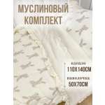 Одеяло Qalla Зайчики муслин 110 x 140 см