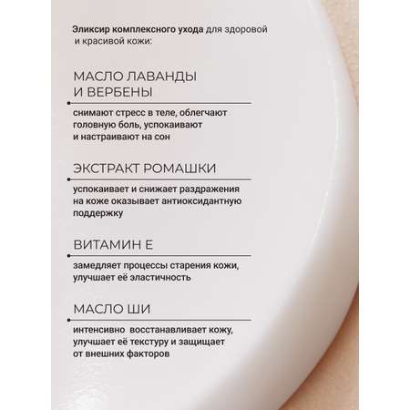 Молочко Zeitun Ритуал Расслабления 200 мл