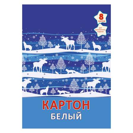 Белый картон Unnika land 8 лист.