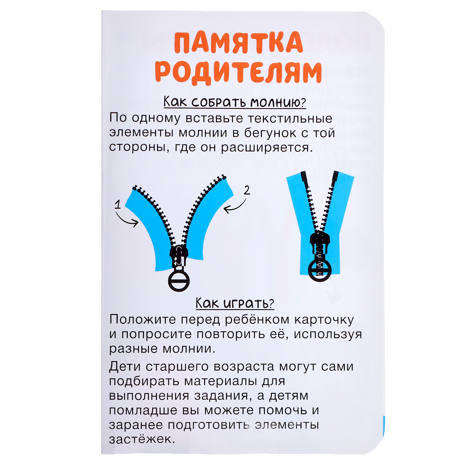 Настольная игра IQ-ZABIAKA Соедини молнии - фото 10