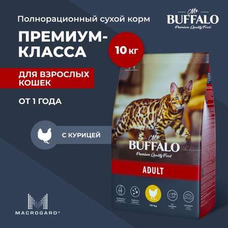 Корм для взрослых кошек Mr.Buffalo Adult с курицей сухой 10кг