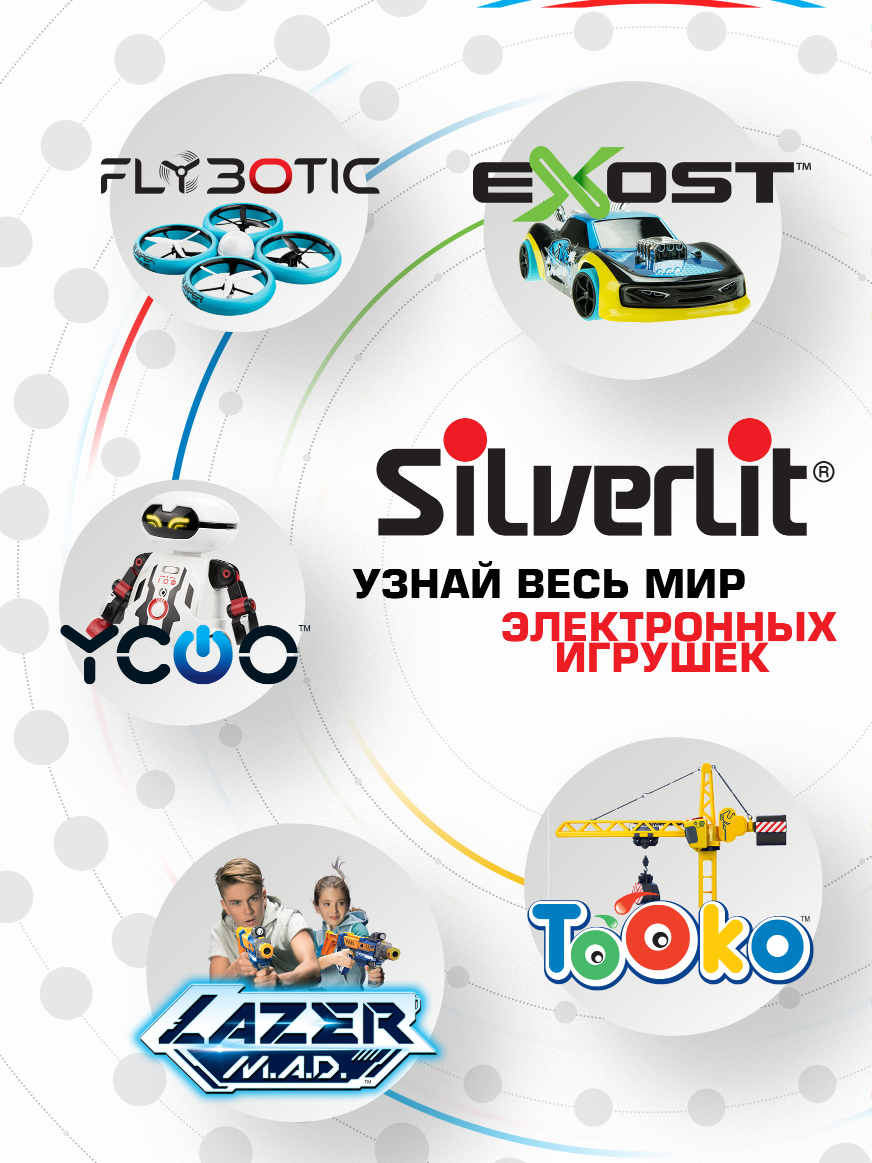 Фигурка YCOO Макробот - фото 6