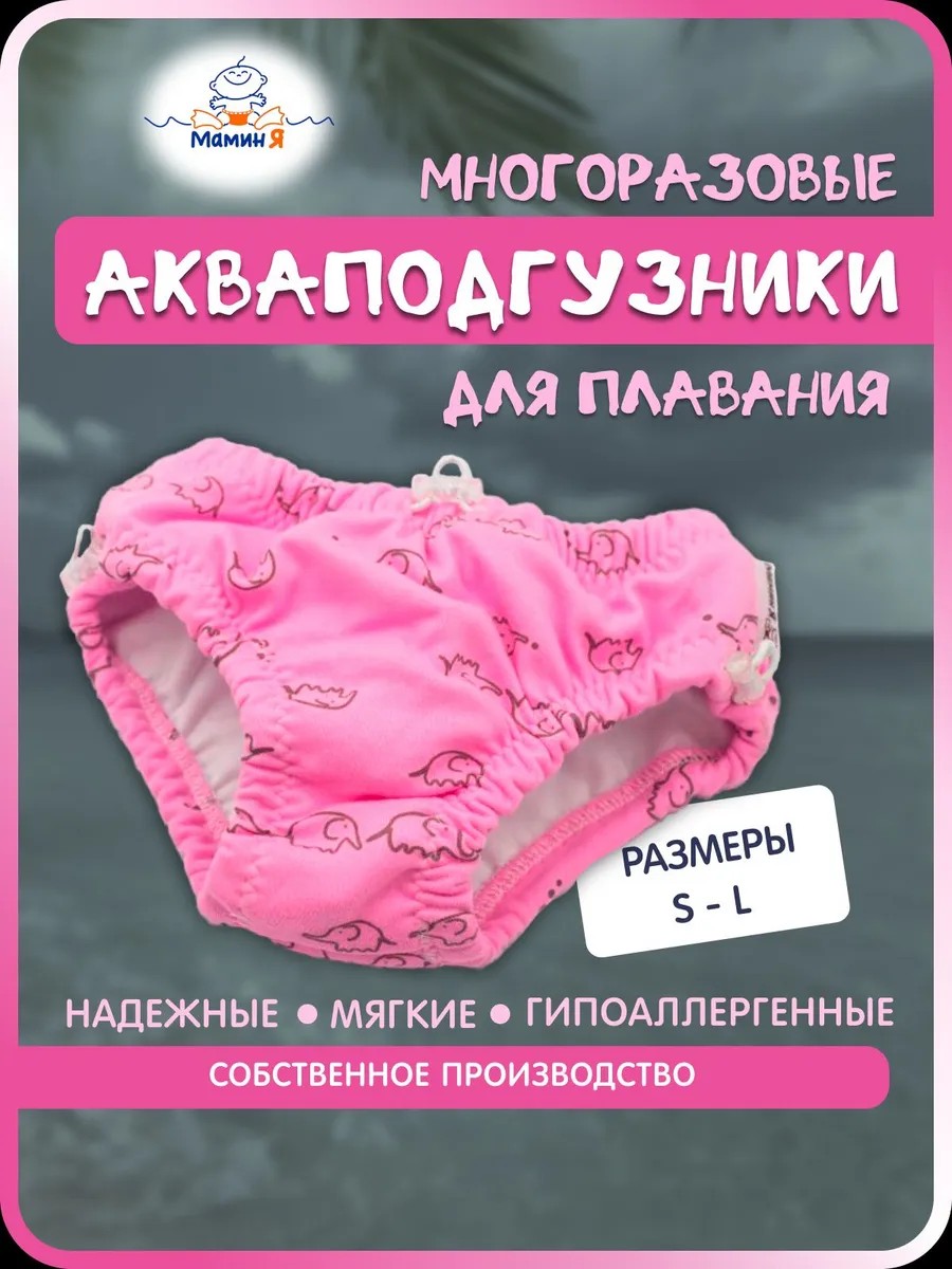 Многоразовые подгузники Мамин Я XL - фото 1