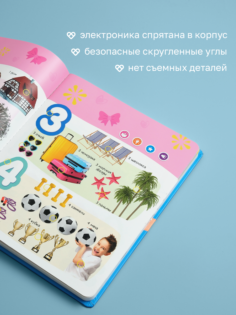 Говорящая книжка BertToys большая нажималка Первые знания - фото 15