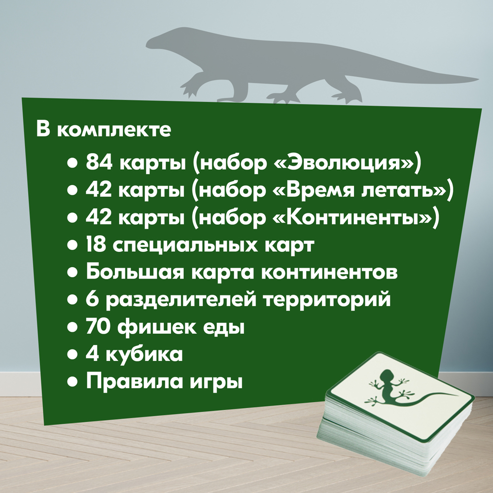 Настольная игра Правильные Игры Эволюция - фото 19
