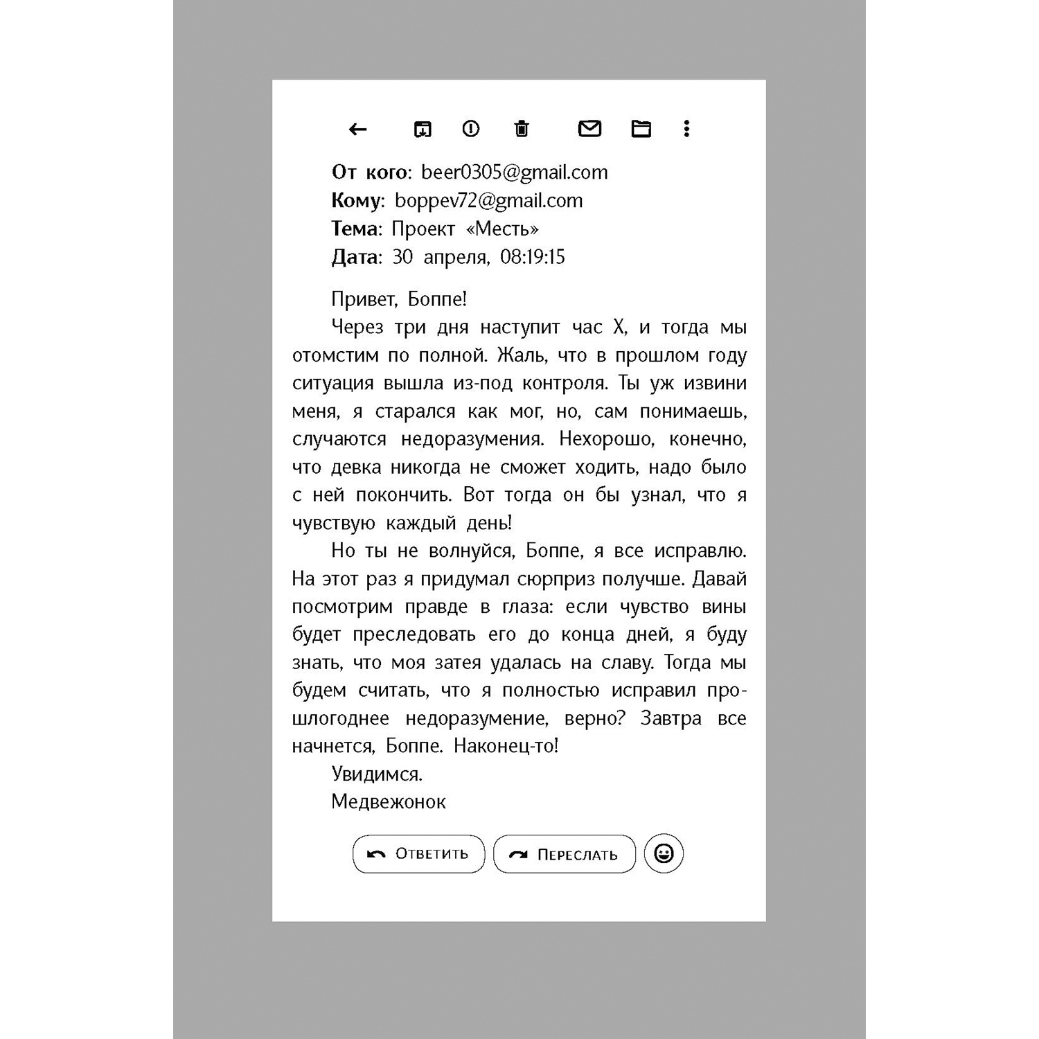 Книга ЭНАС-КНИГА Никому не говори - фото 2