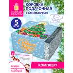 Коробка подарочная Золотая сказка новогодняя самосборная для упаковки подарка набор 5 штук