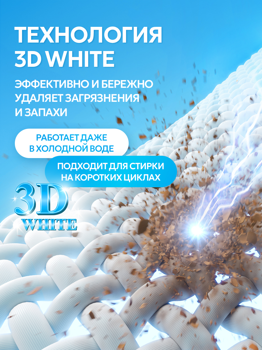 Гель для стирки SEPTIVIT Extra clean для белого 5л - фото 3