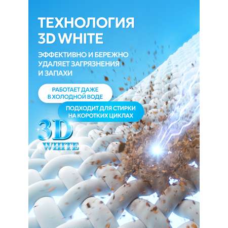 Гель для стирки SEPTIVIT Extra clean для белого 5л