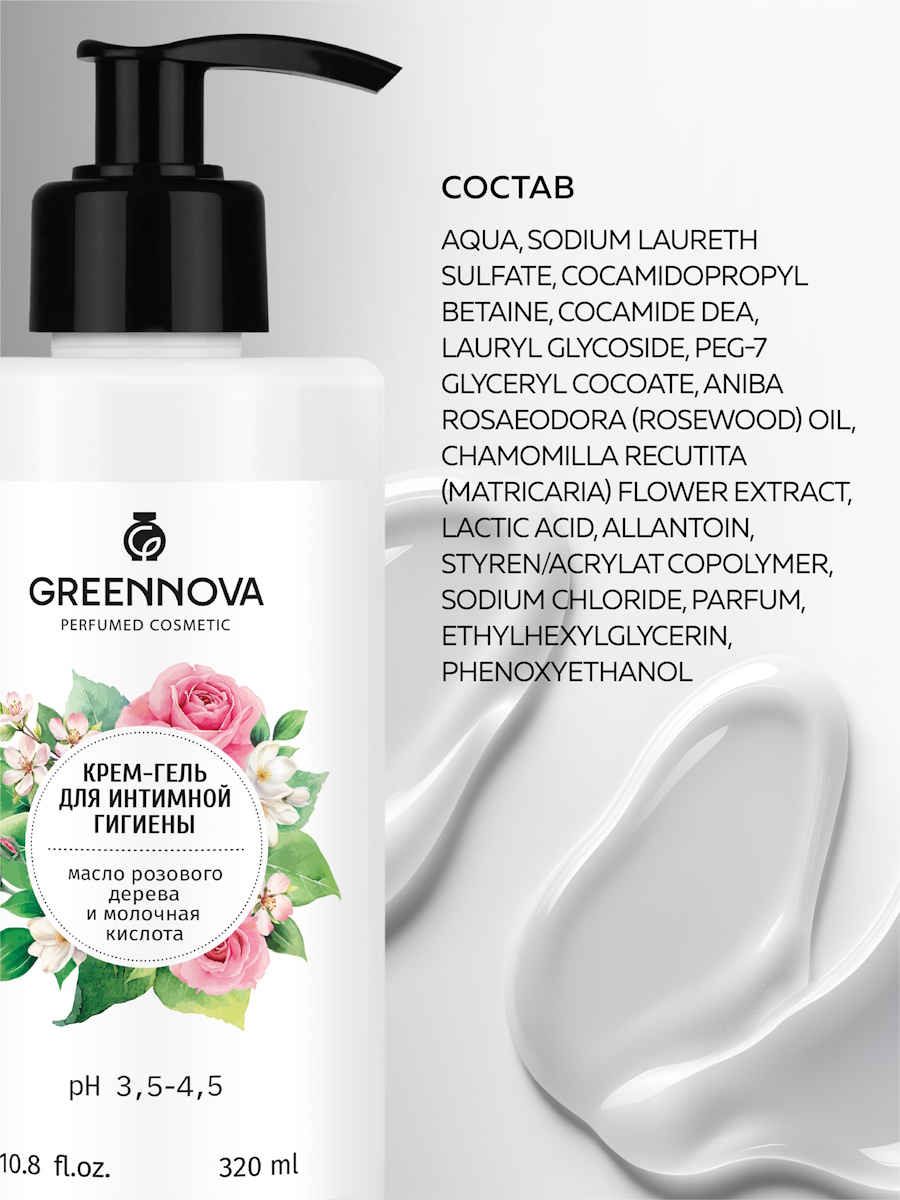 Крем-гель для интимной гигиены GREENNOVA масло розового дерева и молочная кислота 320 мл - фото 5