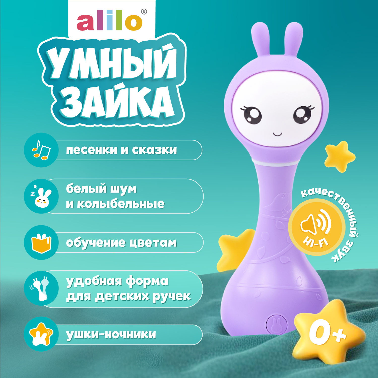 Игрушка alilo Умный зайка - фото 1