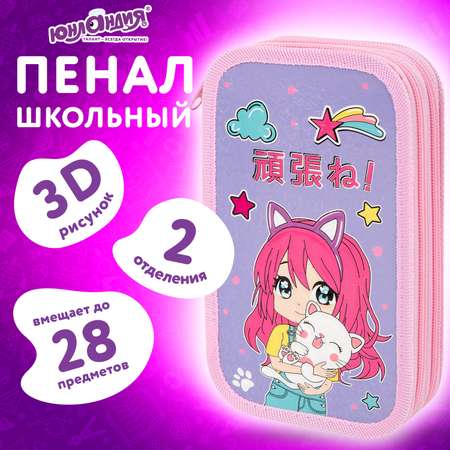 Пенал книжка Юнландия