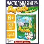 Настольная игра Нескучные игры Дубль. Животные