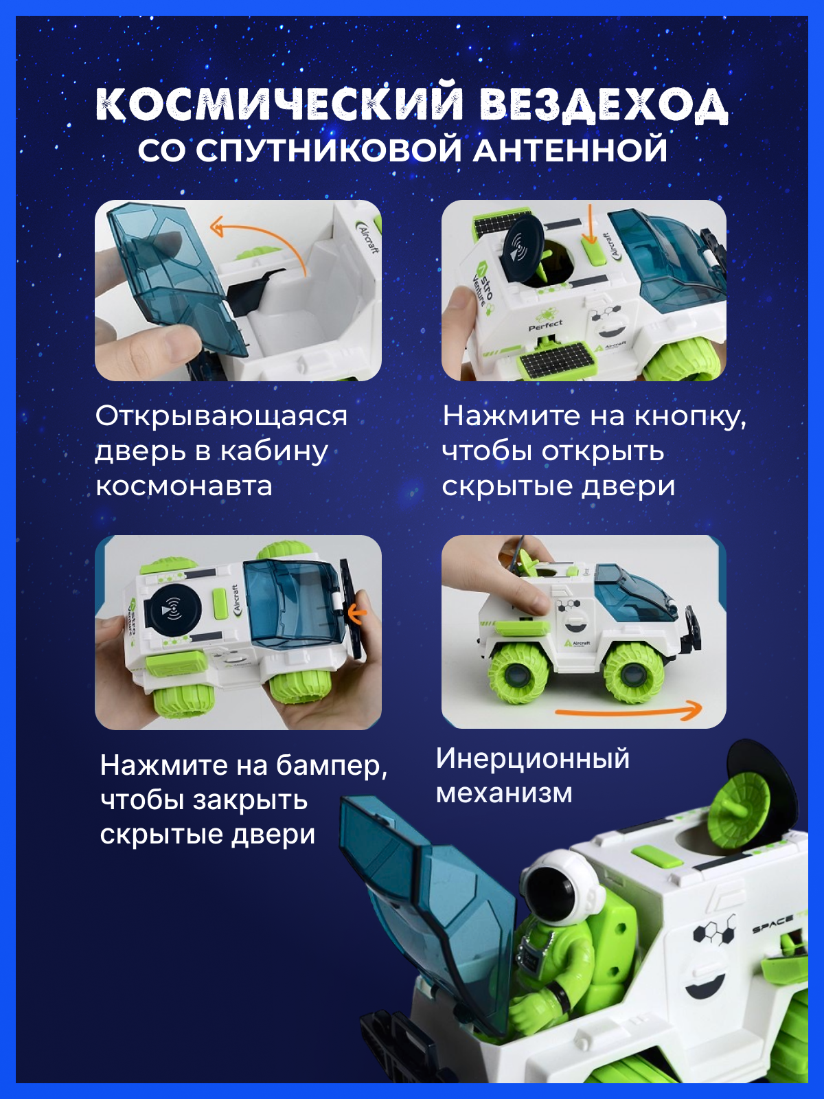 Космический корабль TrendToys Космический корабль NTT1272 - фото 3