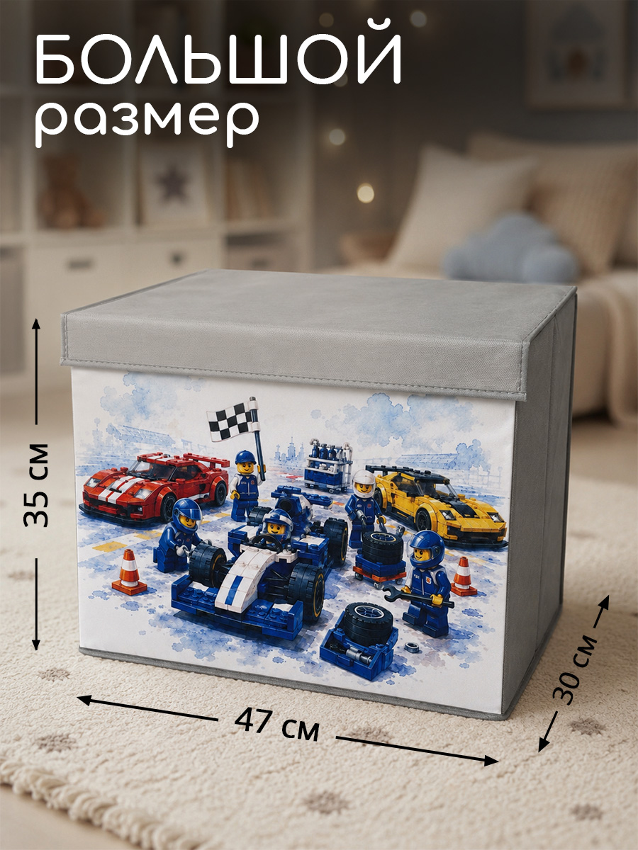 Корзина с крышкой для игрушек Textile NN Лего - фото 4