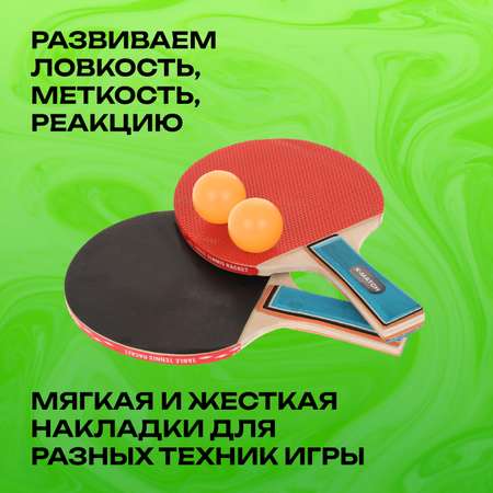 Набор для настольного тенниса X-Match ракетки 2 шт., шарики 2 шт. в чехле