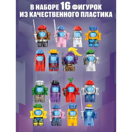 Конструктор BalaToys Among Us блочный