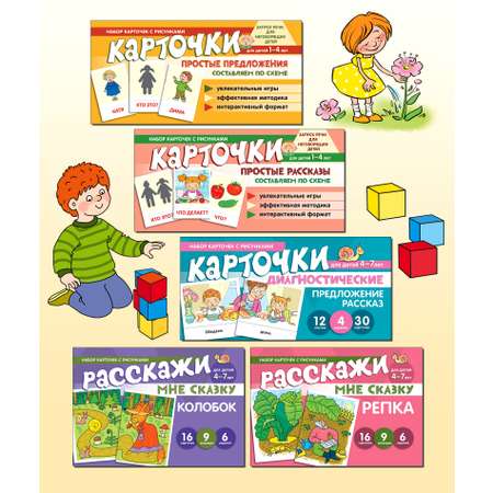 Карточки ТЦ Сфера Карточки для обучения