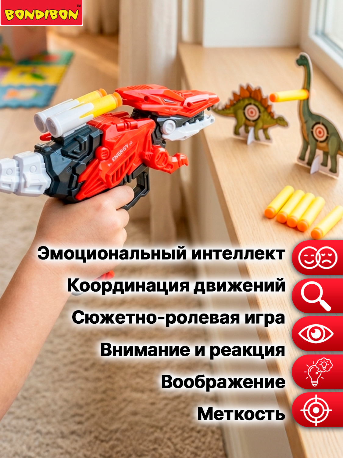 Пистолет Bondibon Пушки-игрушки бластер с мягкими пулями - фото 6