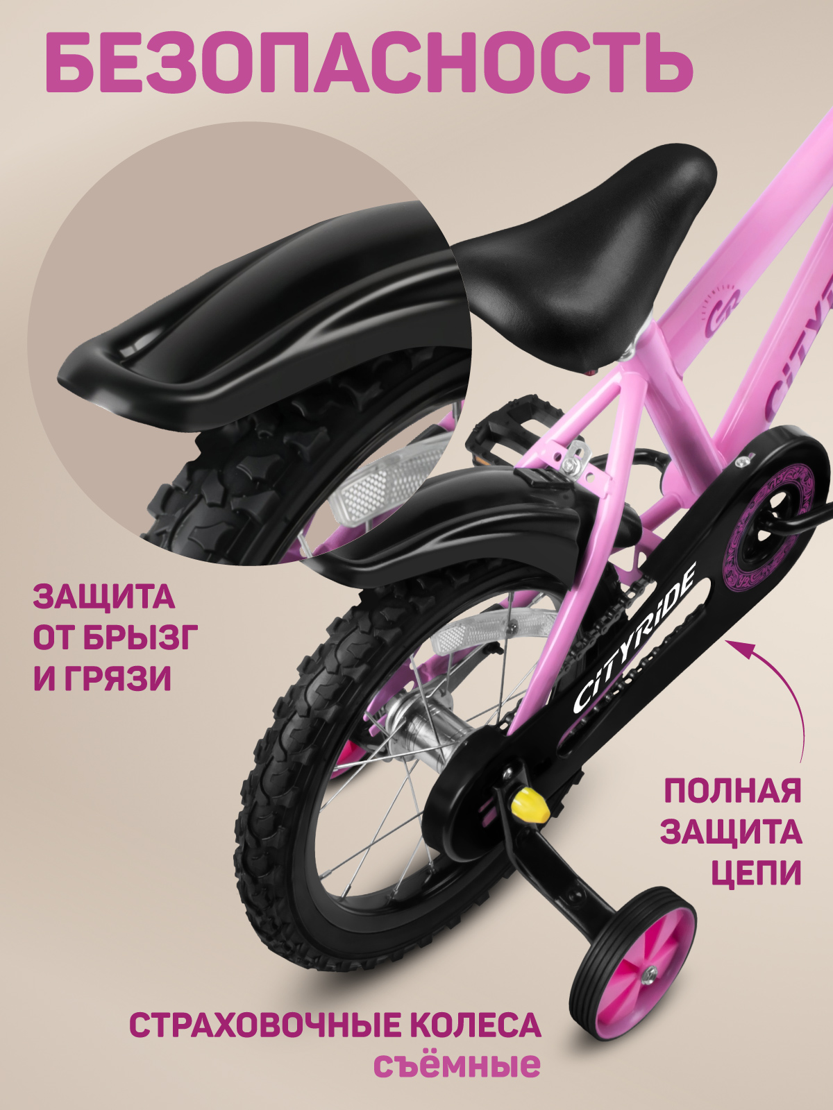Двухколесный велосипед CITYRIDE 14 дюймов - фото 5