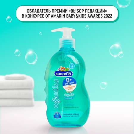 Шампунь LION Kodomo 400 мл