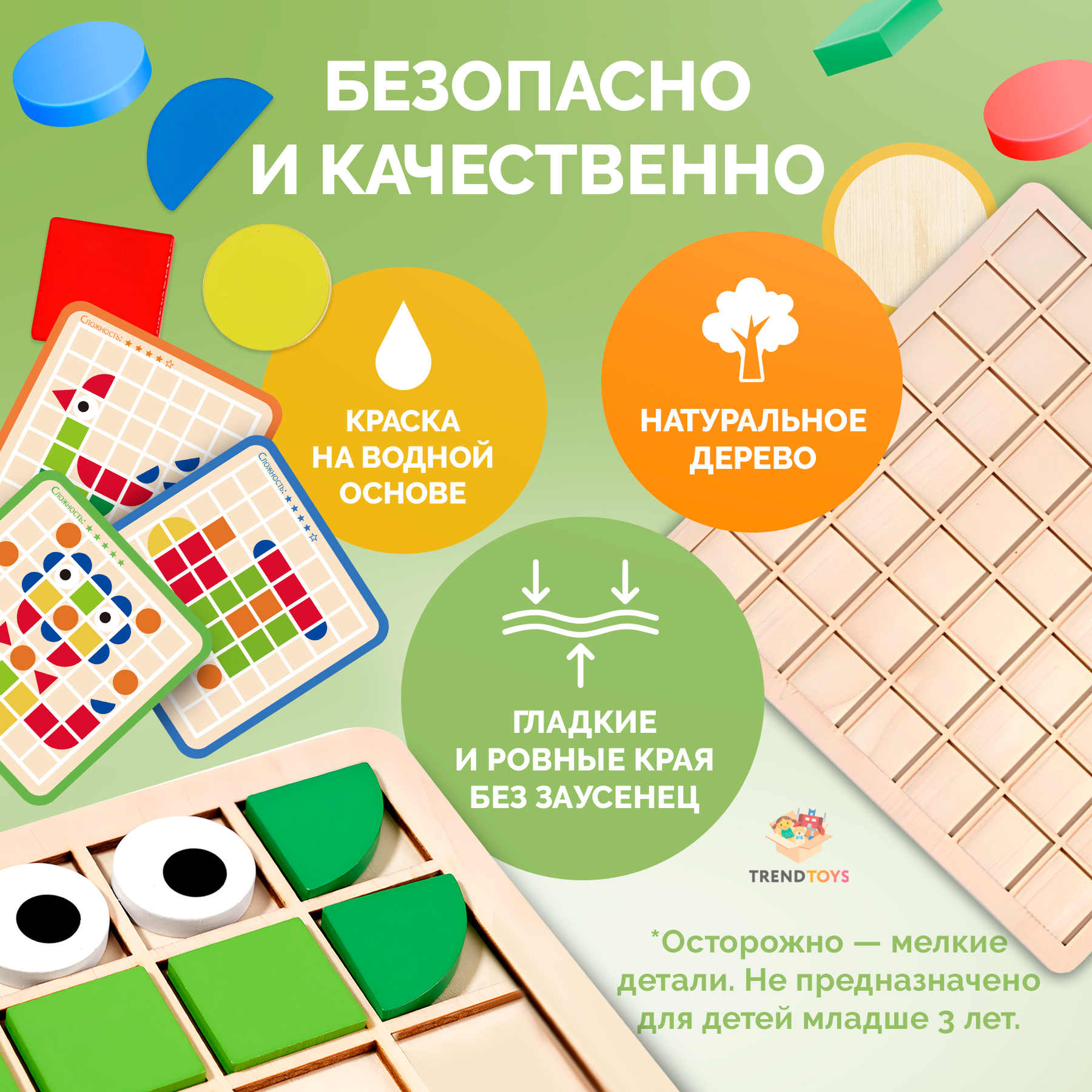 Настольная игра TrendToys головоломка с карточками - фото 5