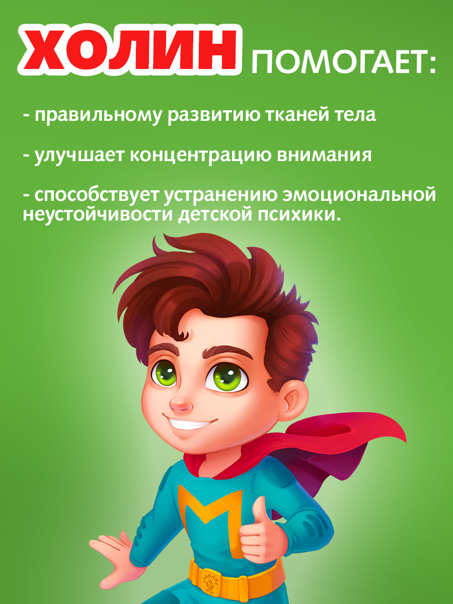 Детские витамины Tree of Life Витаминный комплекс с холином 30 пастилок - фото 4