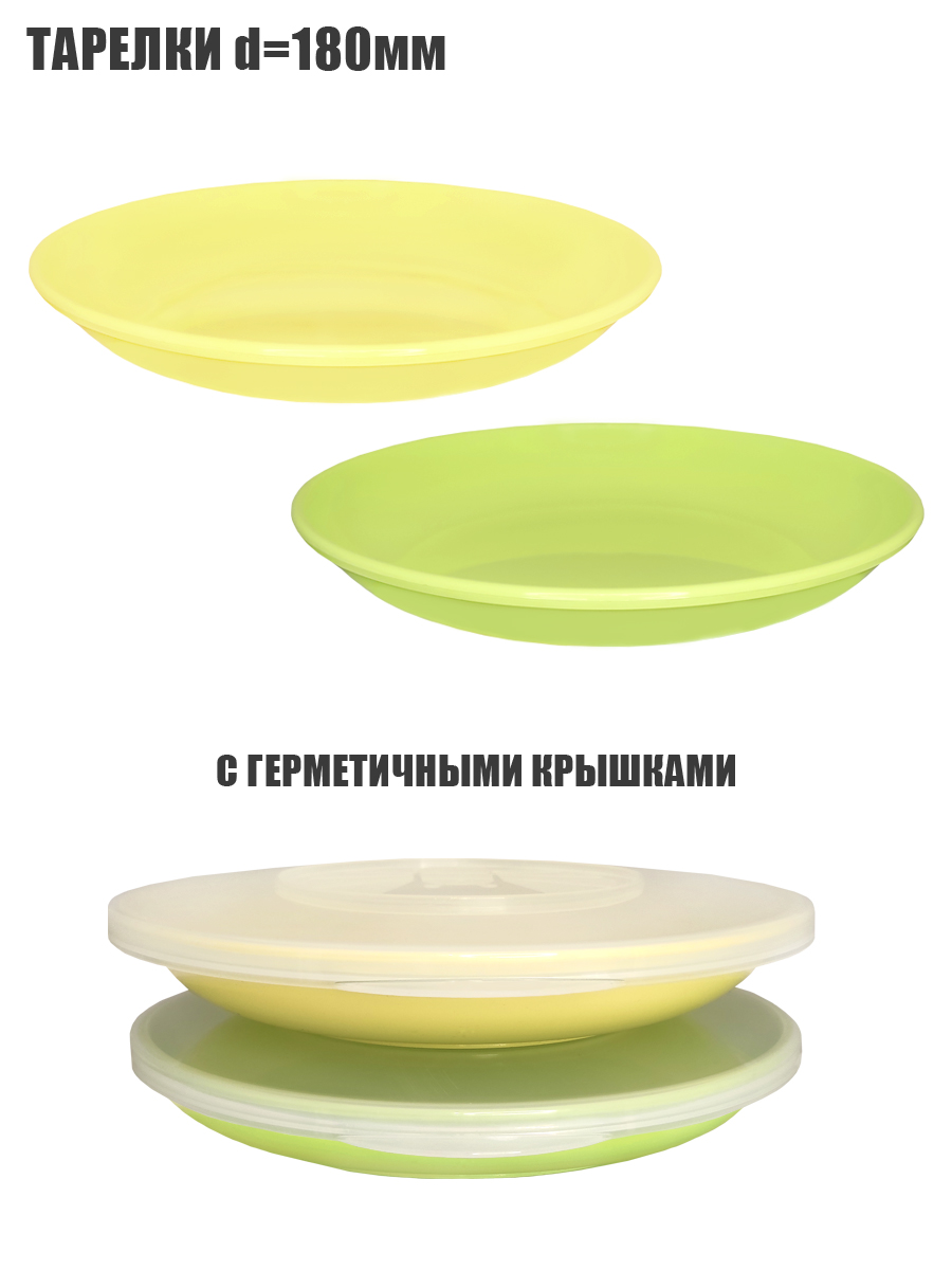 Набор посуды Solaris на 2 персоны желто-зеленая пастель - фото 3