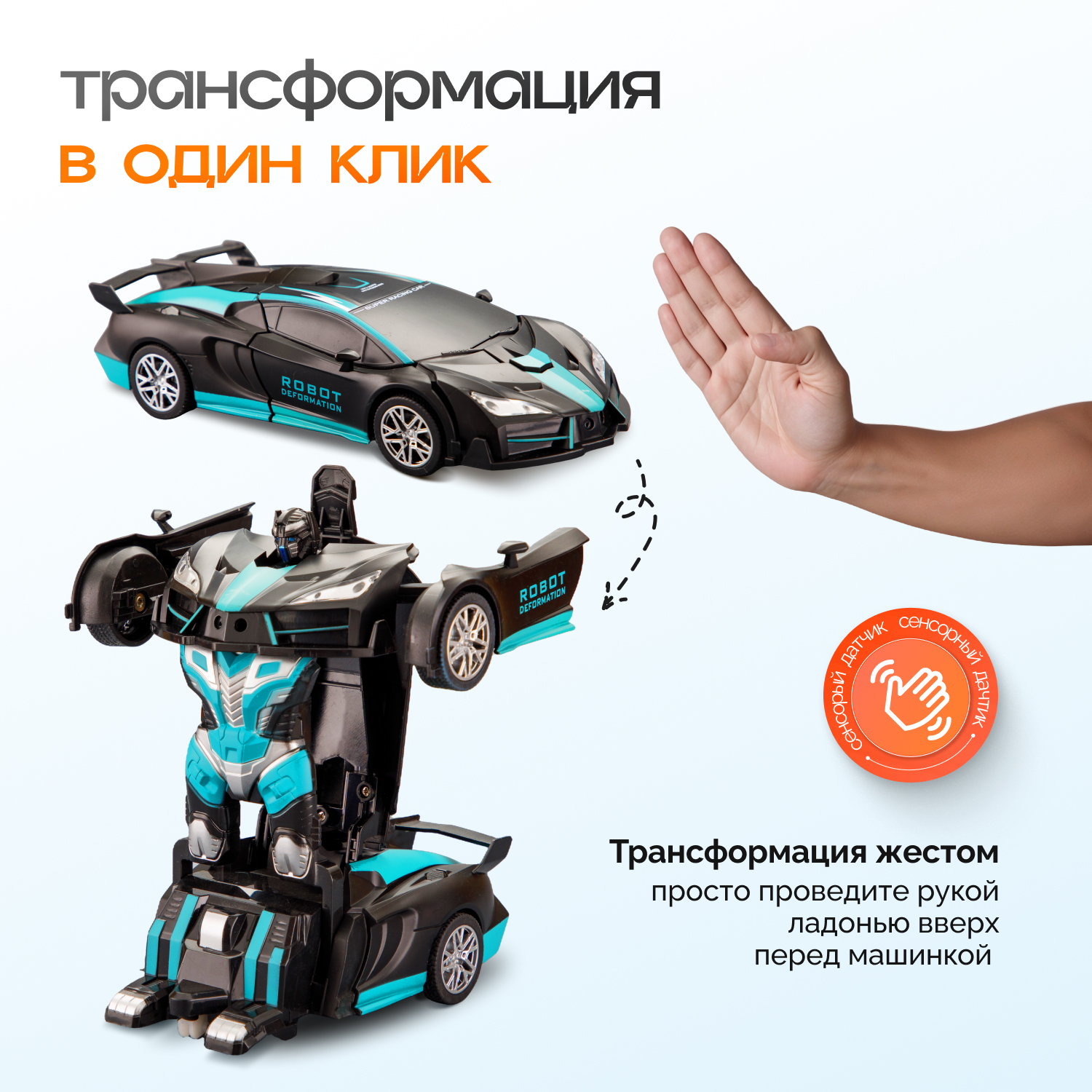 Робот РУ TrendToys трансформер - фото 2