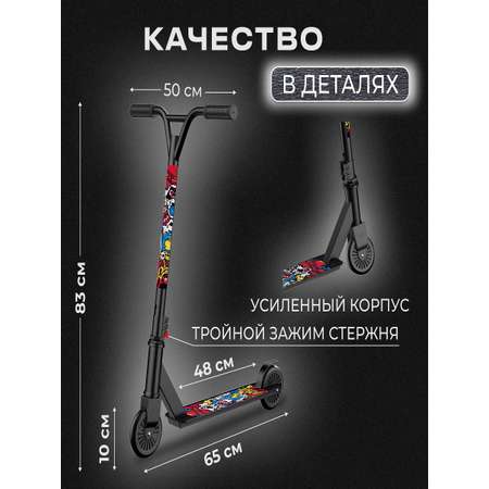 Трюковой самокат Perfetto Sport двухколесный