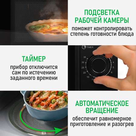 Микроволновая печь MARTA черный