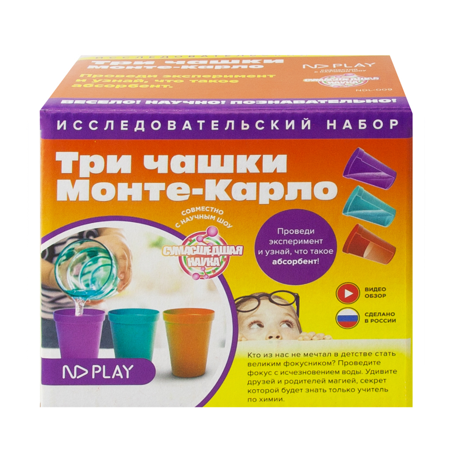 Набор для опытов ND PLAY - фото 1