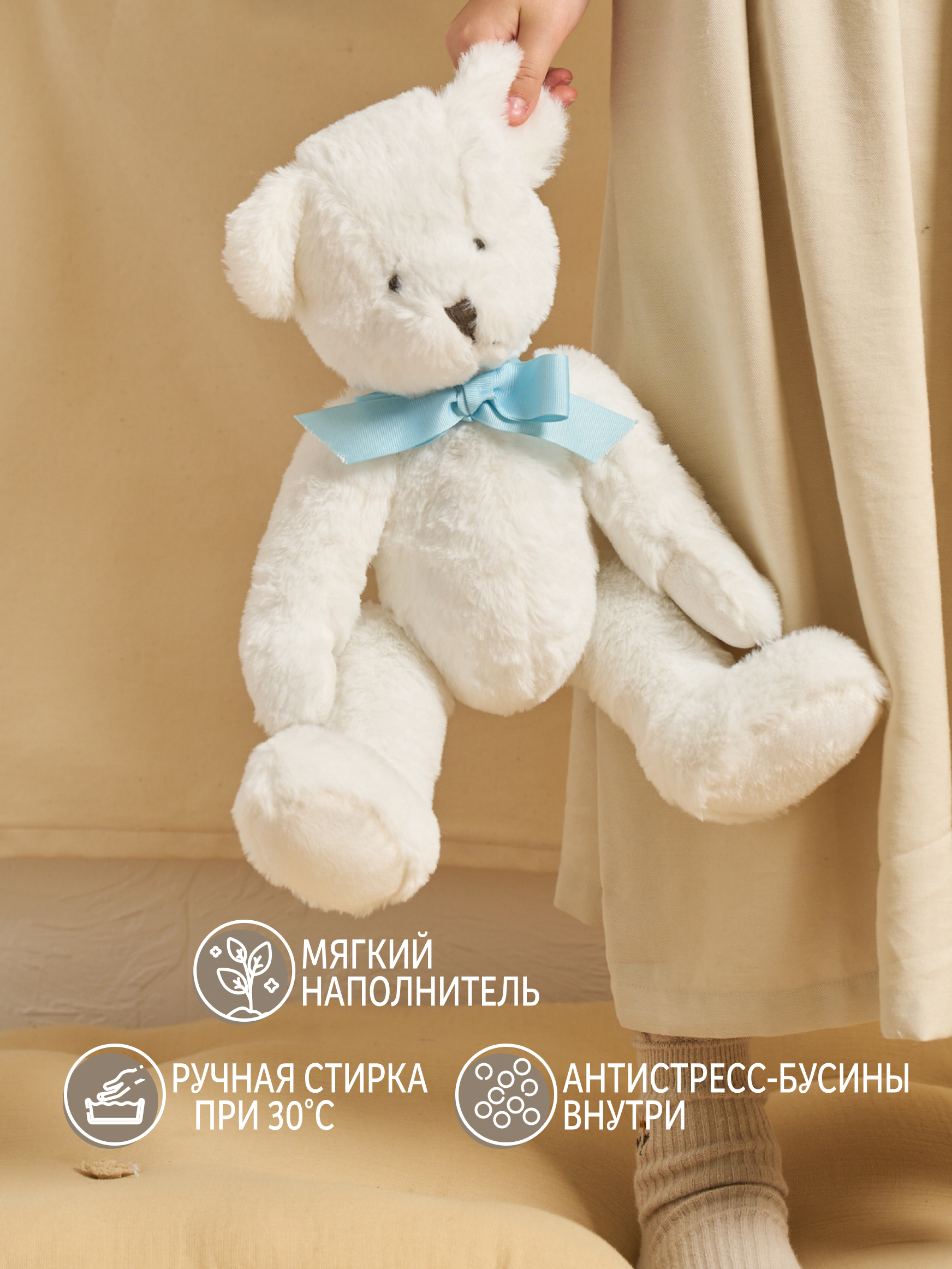 Мягкая игрушка GULLIVER toys Мишка белый с бантом 25 см - фото 2