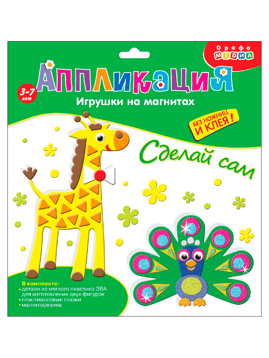 Набор для творчества Дрофа-Медиа аппликация - фото 7