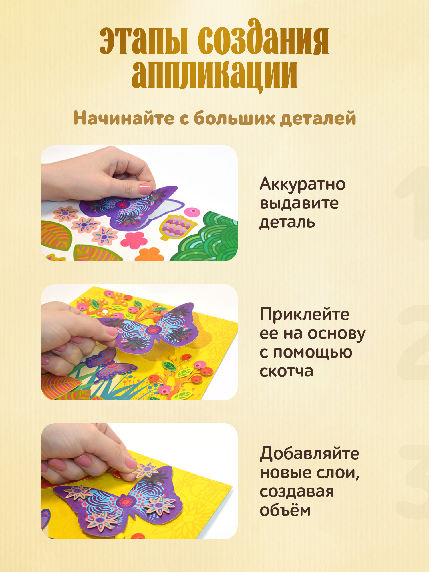Набор для творчества Дрофа-Медиа аппликация Бабочки на лугу - фото 4