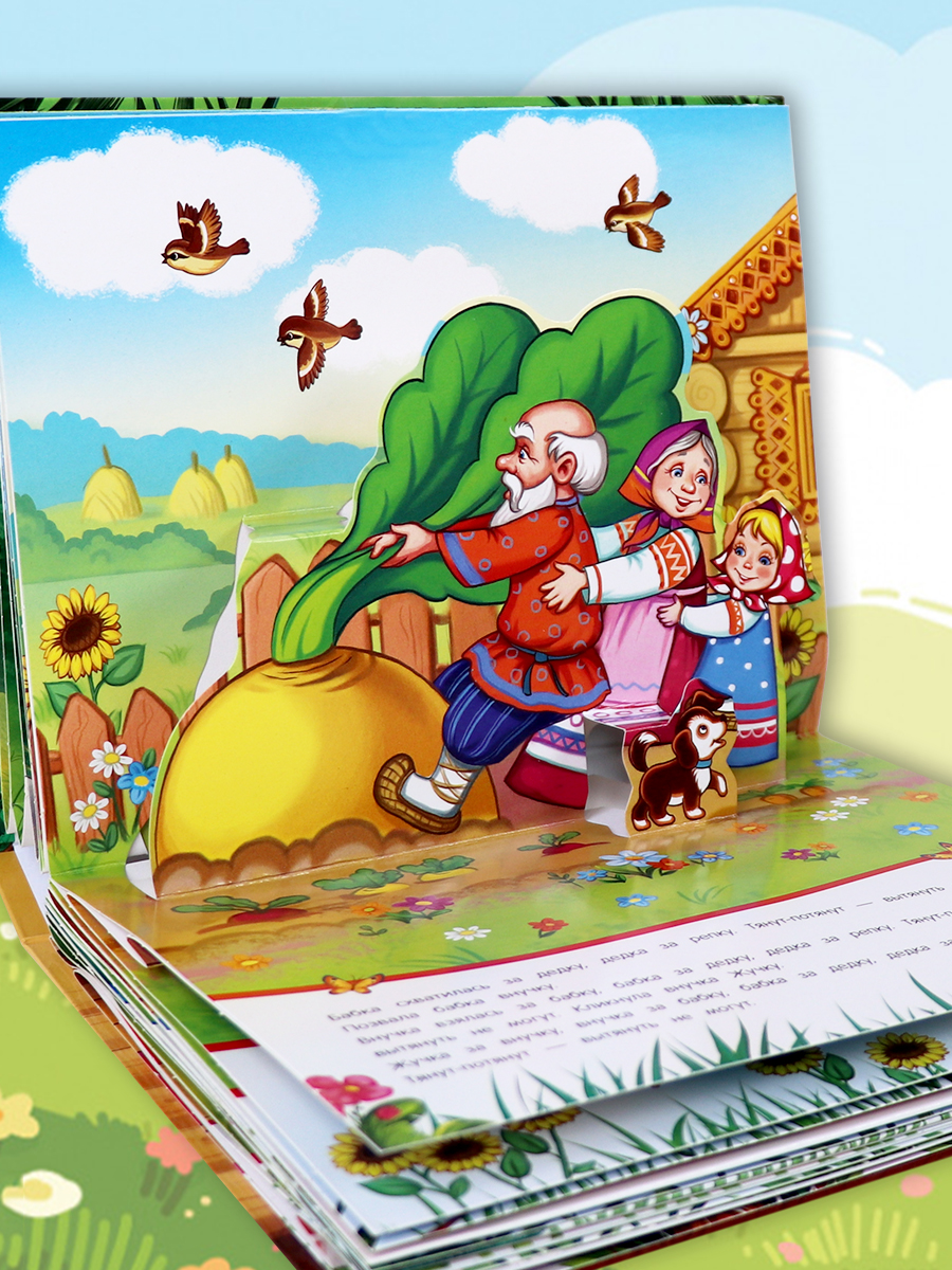 Книга Malamalama Сборник Любимые сказки - фото 8